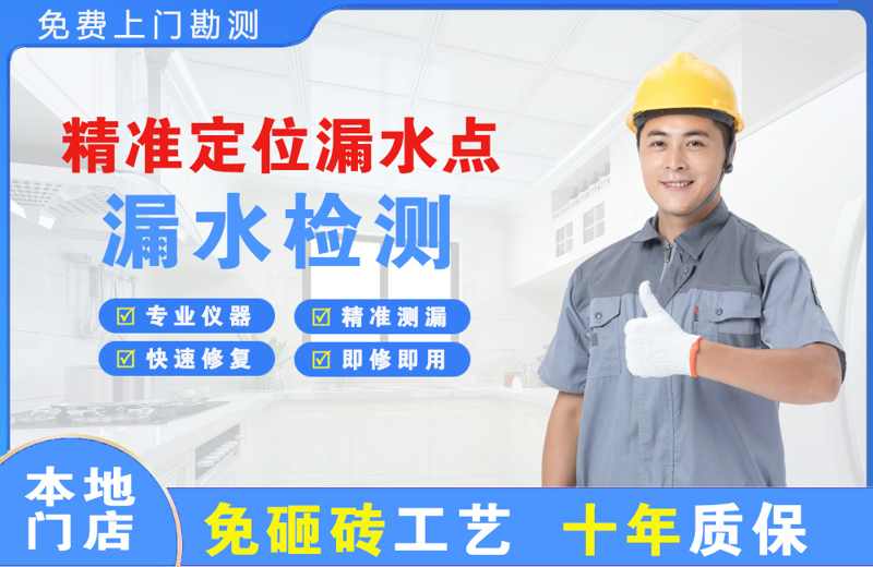 肃宁精准测漏点